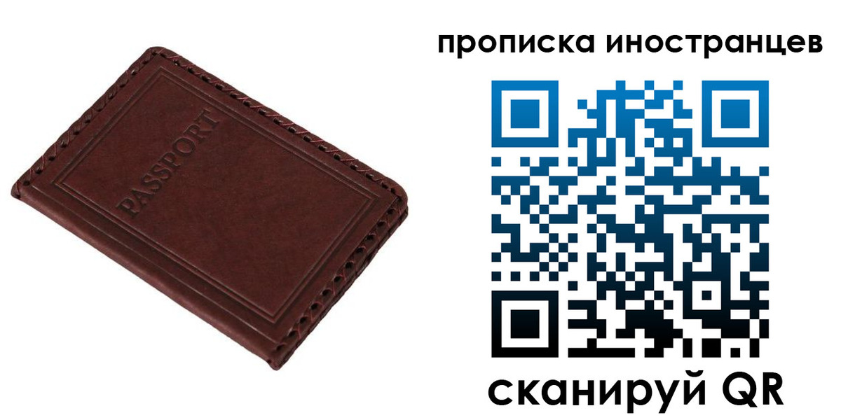 временная регистрация купить в Чапаевске