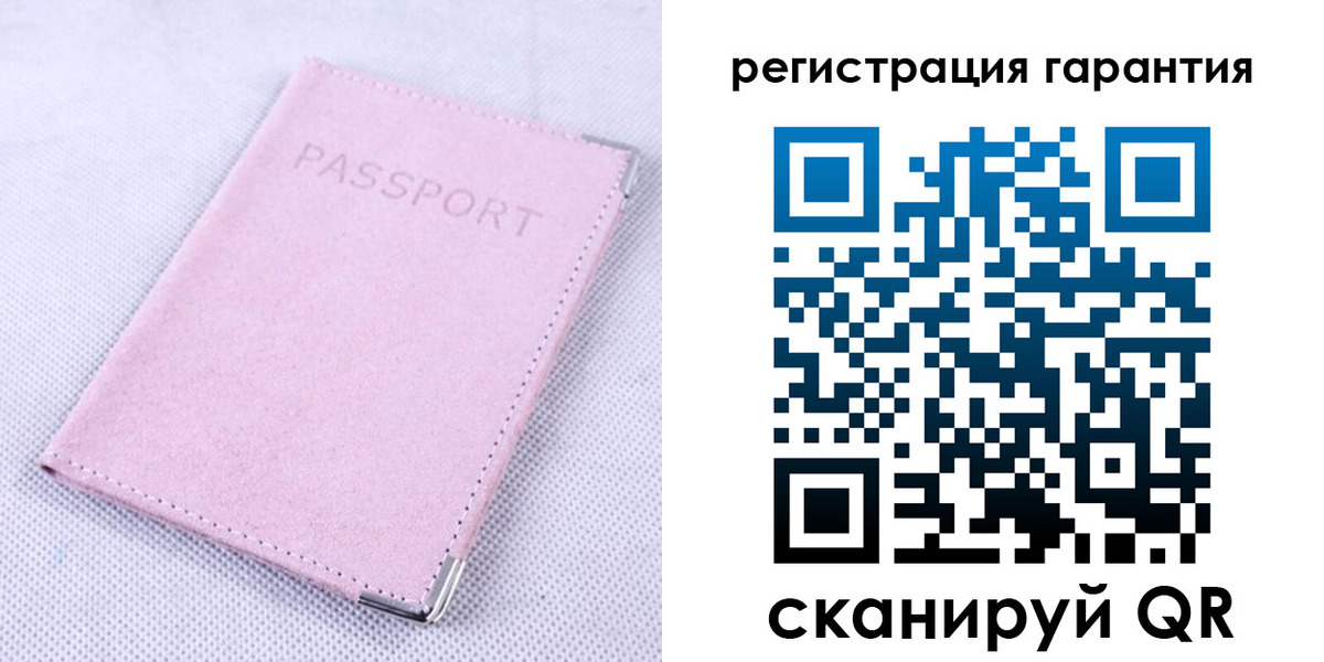 временная регистрация для всех в Чапаевске