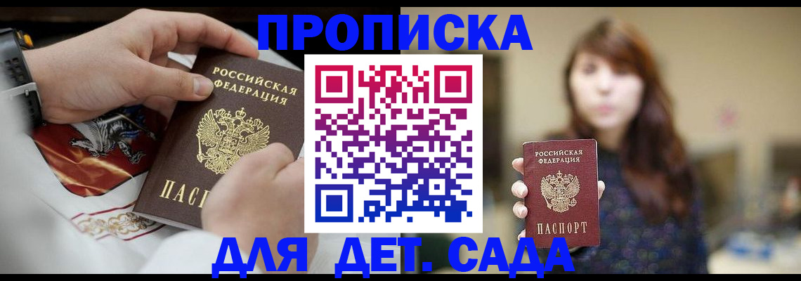 регистрация в Чапаевске